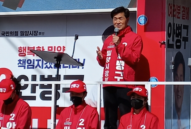 안병구 송백장 유세