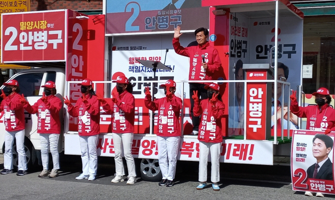 안병구 송백유세1