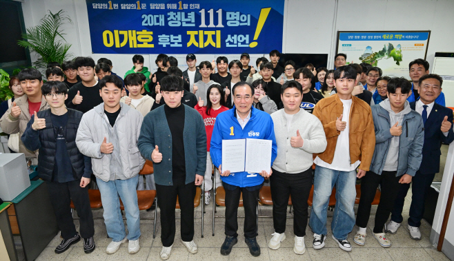 이개호 후보 지지
