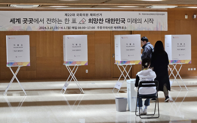 시작된 제22대 국회의원선거 재외국민 투표