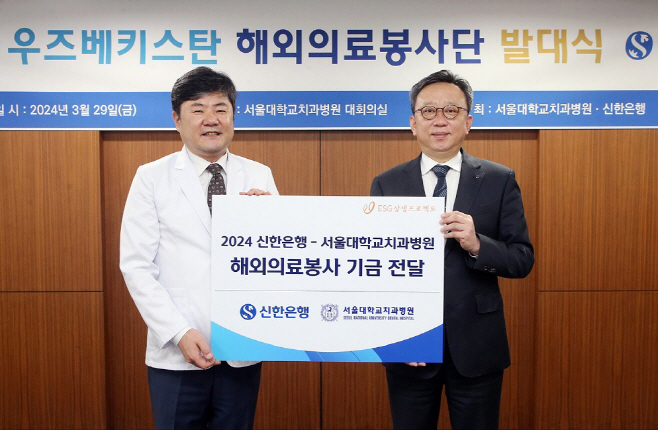우즈베키스탄 해외봉사단 발대식 사진1