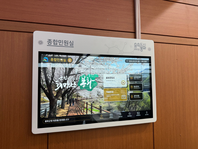1. 스마트 조직도