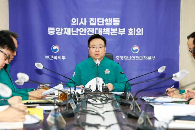 중대본 회의