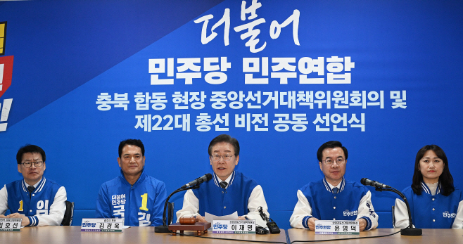 충주에서 열린 민주당 선대위 회의<YONHAP NO-2295>