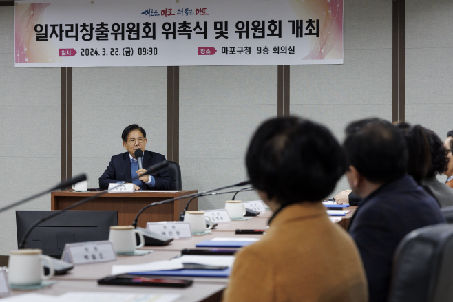 3월 마포구 일자리창출위원회가 열려 박강수