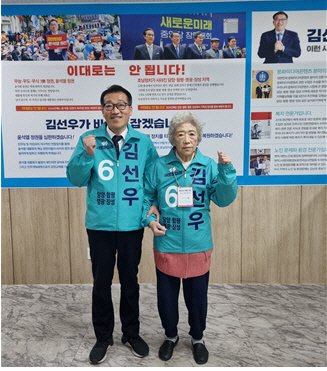 김선우 후보