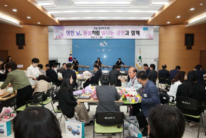 (상주시 총무과)특별한 4월 정례 조회2