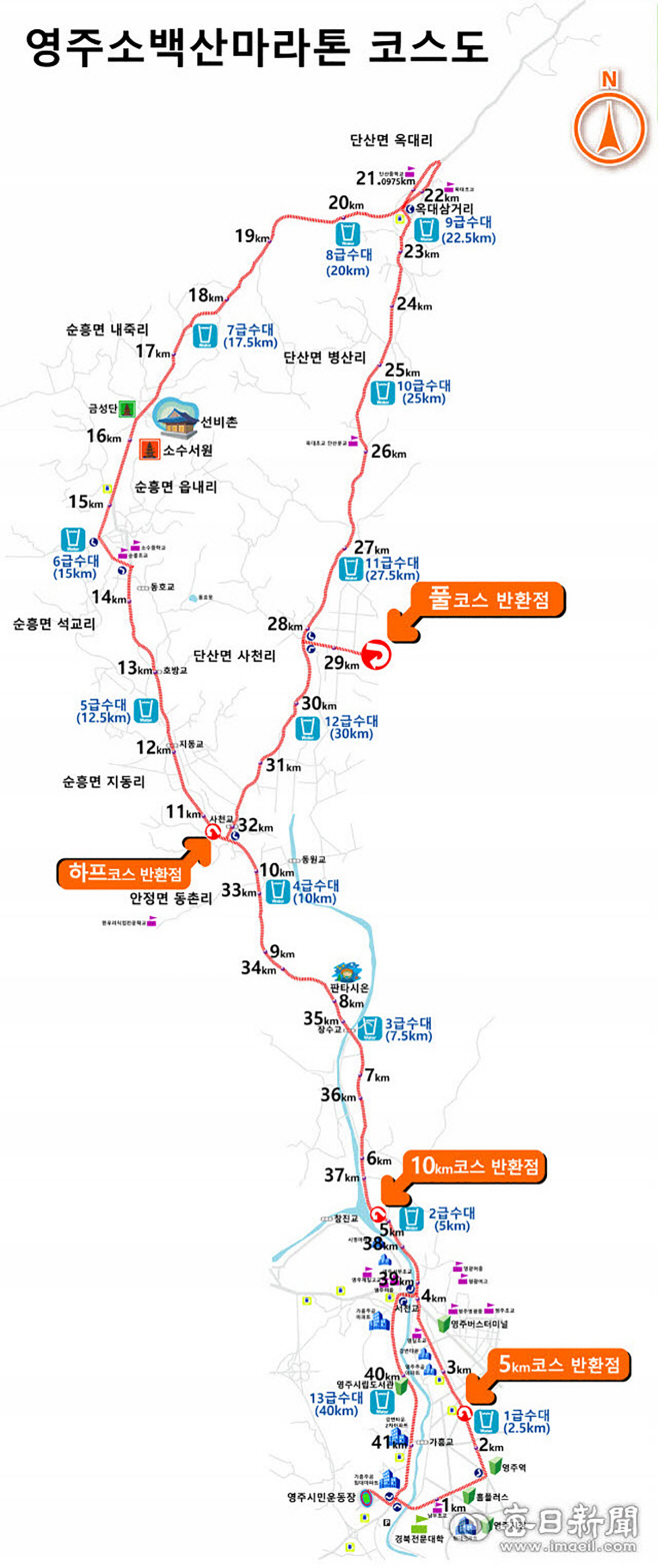 영주-1-2 2024 영주소백산마라톤대회 코스도