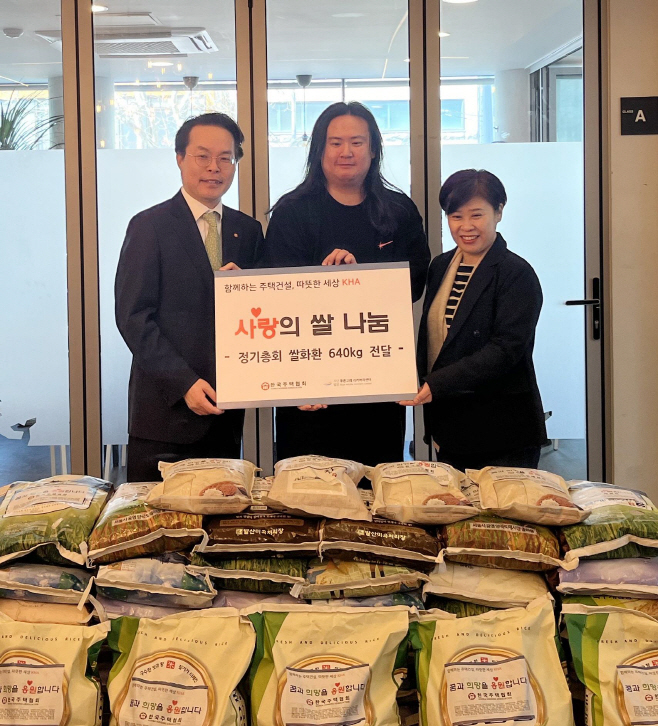 한국주택협회