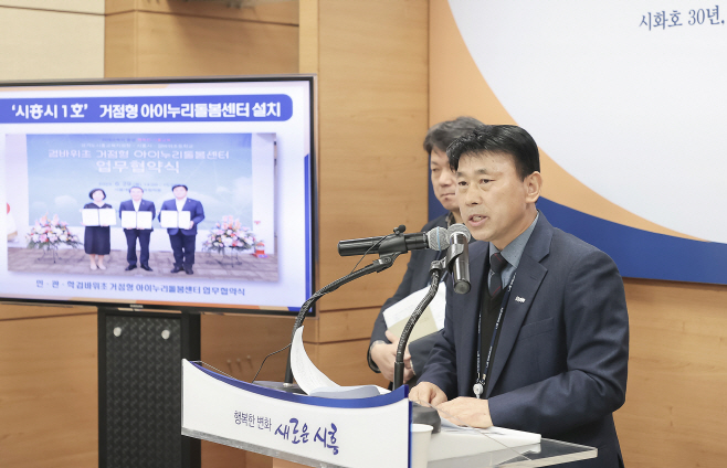 2024.04.02.[시흥시 아동친화도시 추진진계획]언론브리핑-2