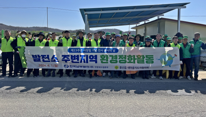 남부발전