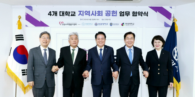 사진2) 안양시 자원봉사센터와 4개 대학 업무협약