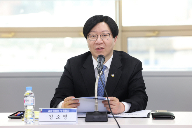 금융위_240402_미래대응금융 TF 발족식 개최