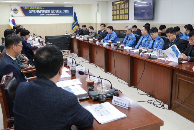 평택해경, 정책자문위원회 정기회의 가져