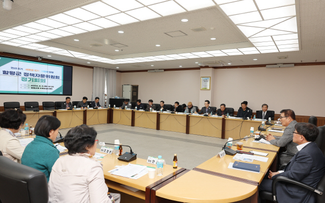 함평군 정책자문위원회 정기회의