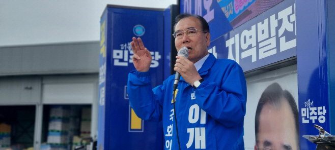 이개호 후보
