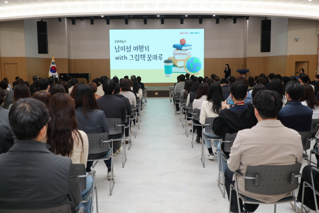 군포시성과공유회
