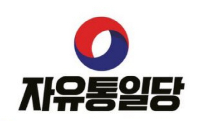 자유통일당