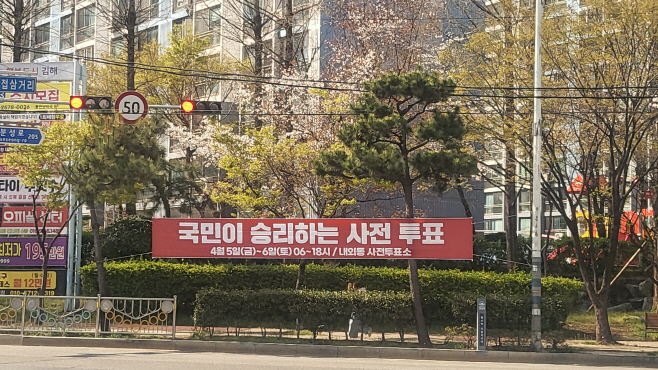사전투표