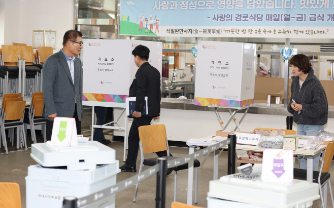 사전투표소
