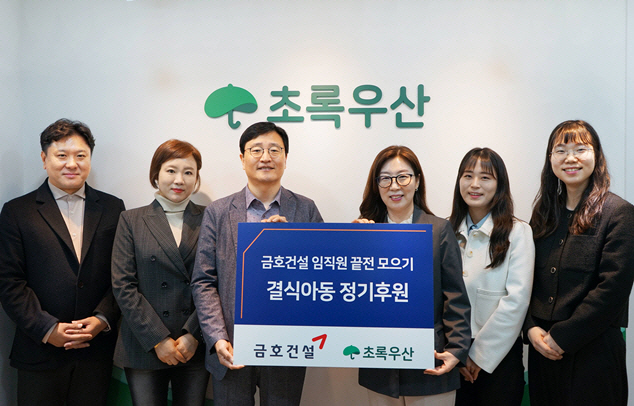 금호건설