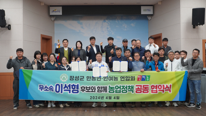 농업단체 정책간담회
