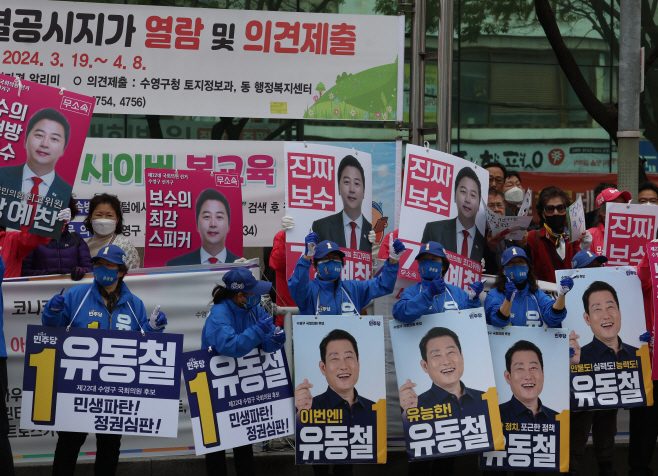 부산 수영구 민심은<YONHAP NO-2959>