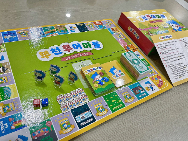 1. 부천투어마불