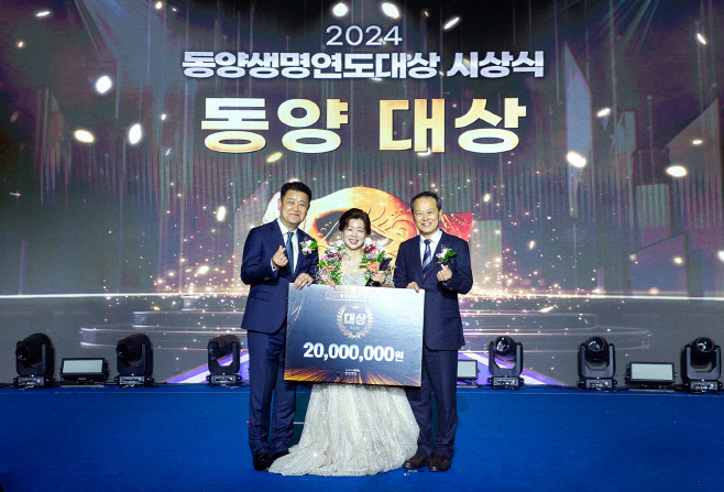[사진] 동양생명, ‘2024 연도대상 시상식’ 개최_240405