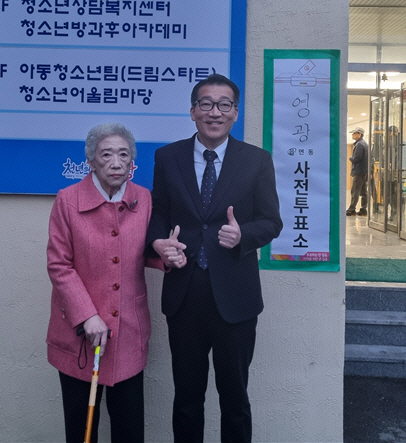 사전투표