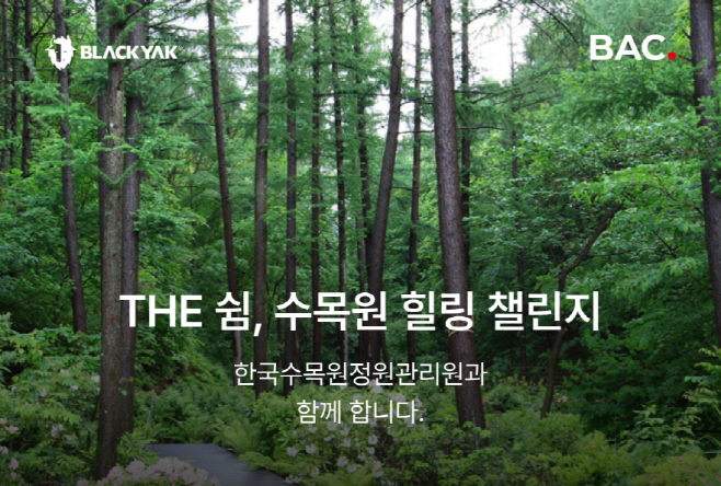 블랙야크