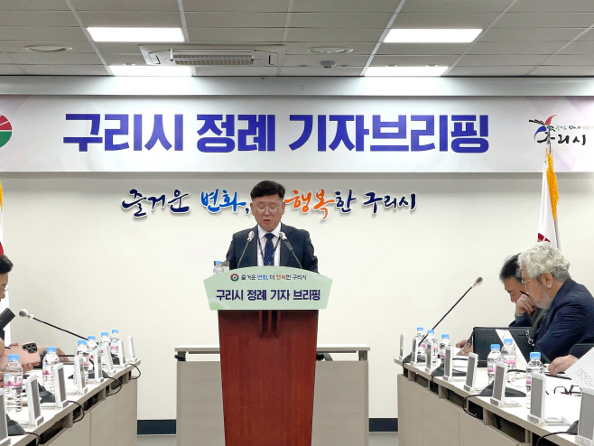 구리시