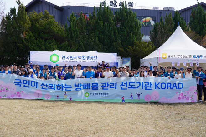 사진. 한국원자력환경공단 임직원들이 '제31회 경주벚꽃마라톤