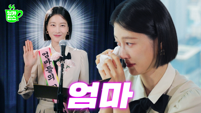 [CJ온스타일 사진자료] 엄카찬스 (1)