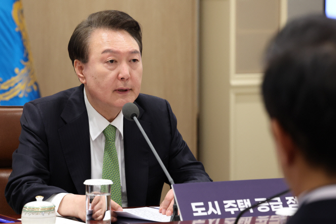 윤석열 대통령, 도시주택공급 점검회의 발언