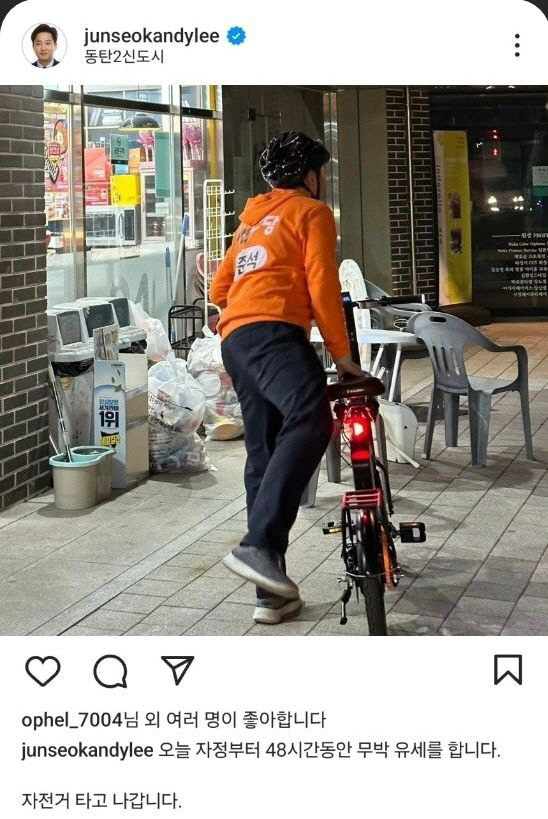개혁신당 이준석