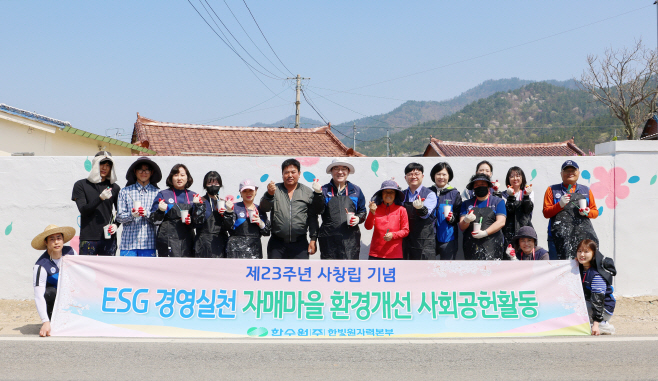 환경개선 사회공헌 활동