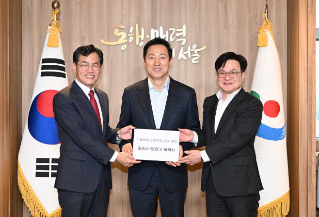 5 서울2호선(신정지선) 김포연장 업무협약
