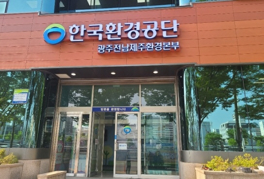 한국환경공단