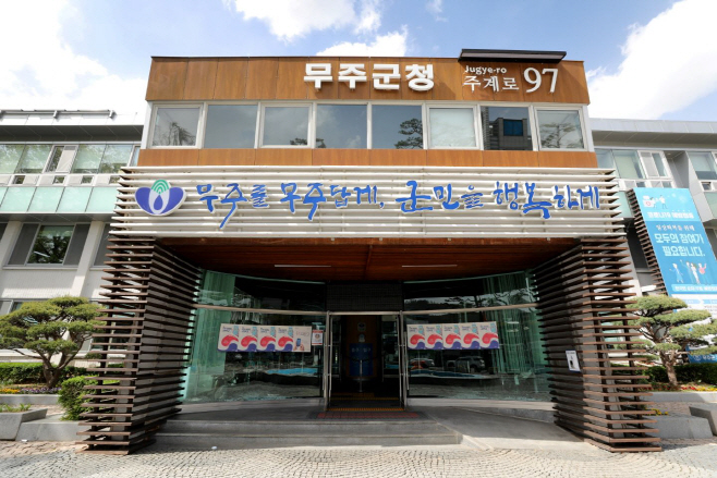 무주