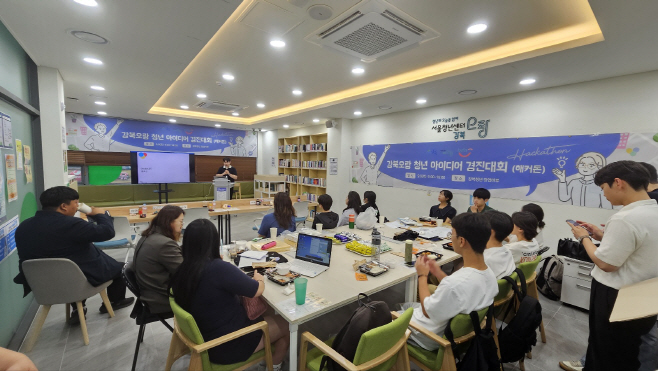 2. ‘강북 청년 아이디어 경진대회’에 참여한 청년들