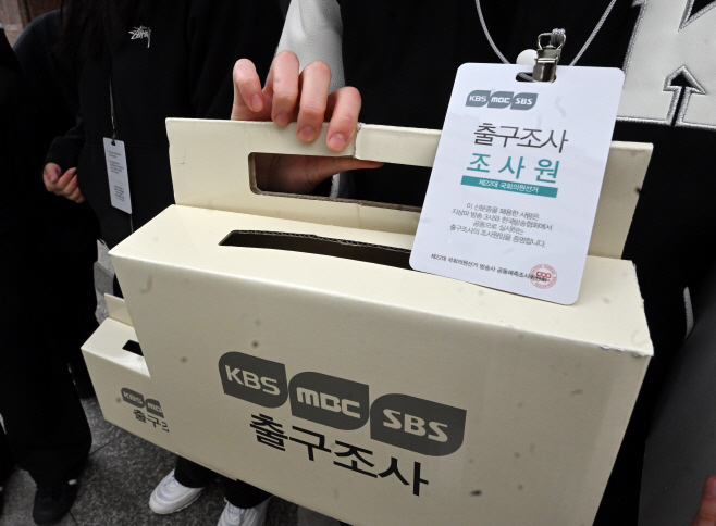 [포토]제22대 국회의원 선거 출구조사