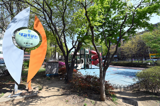 1. 부평구, 대갈·새갈놀이공원 애칭 선정
