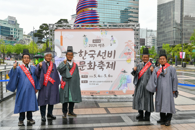 한국선비문화축제 홍보행사