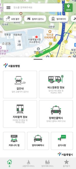 서울동행맵+서비스