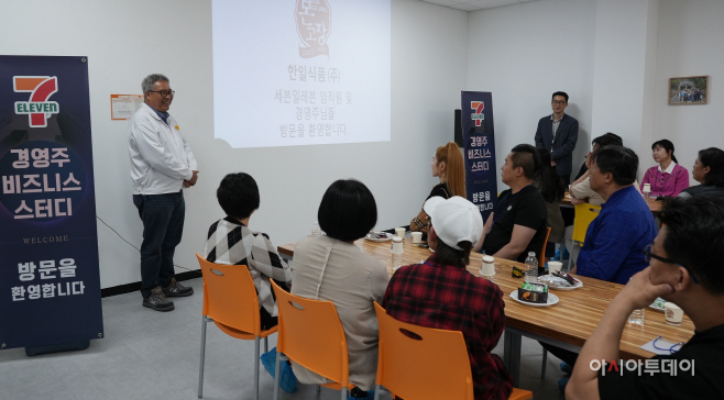 7-11) 세븐일레븐 2회 경영주 비즈니스 스터디 개최3