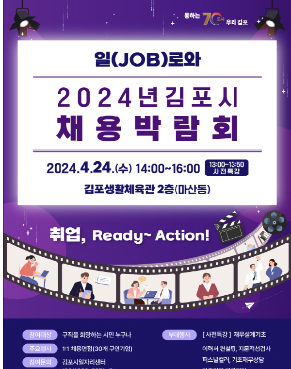 채용