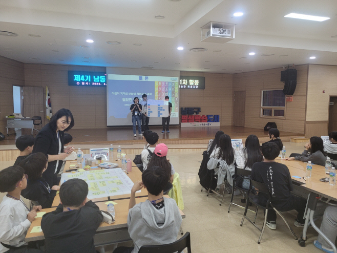 (2) 남동구，제4기 아동청소년권리 모니터단 1차 활동 실시