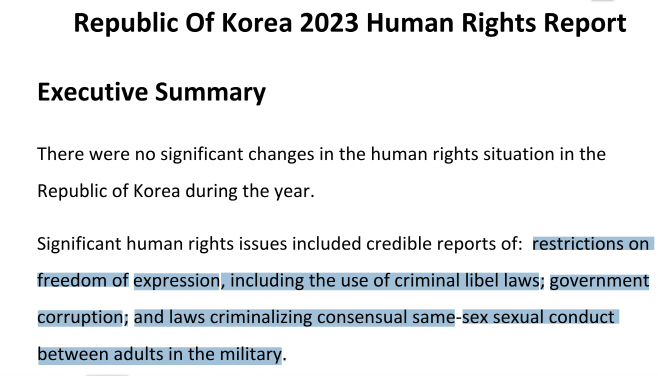 국무부 한국 인권보고서