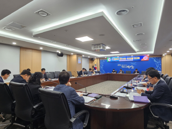 예산군 2024년 공모사업 추진계획 보고회 개최